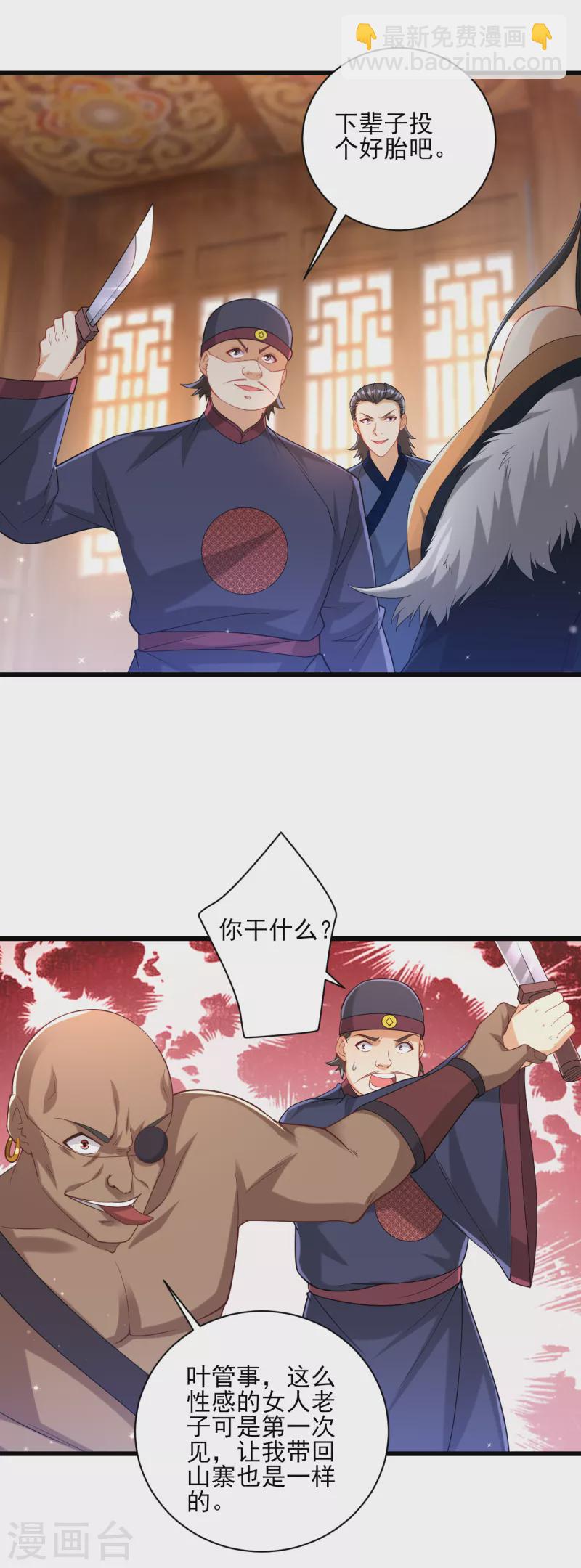 第249话 合作？22