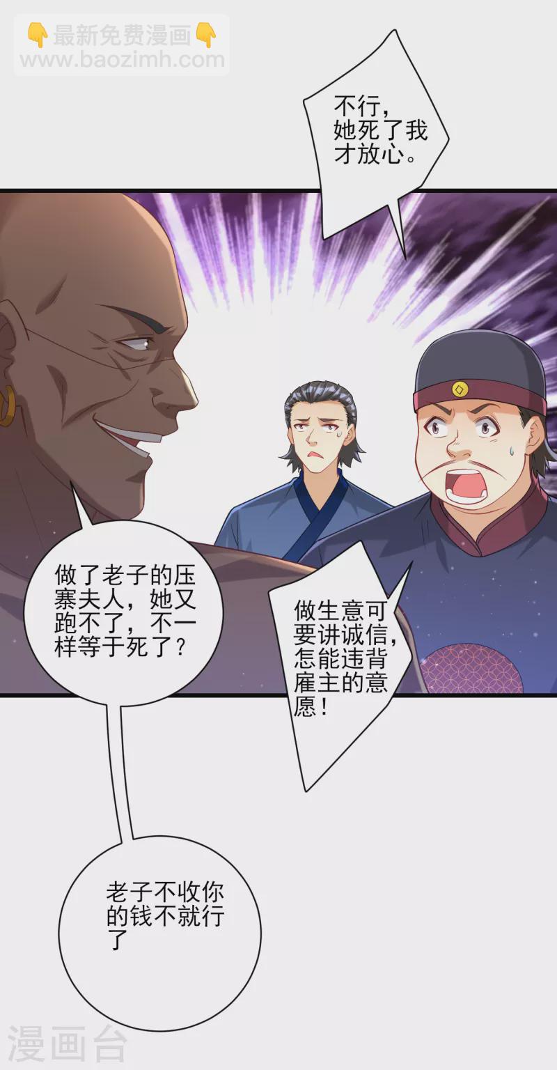 第249话 合作？23