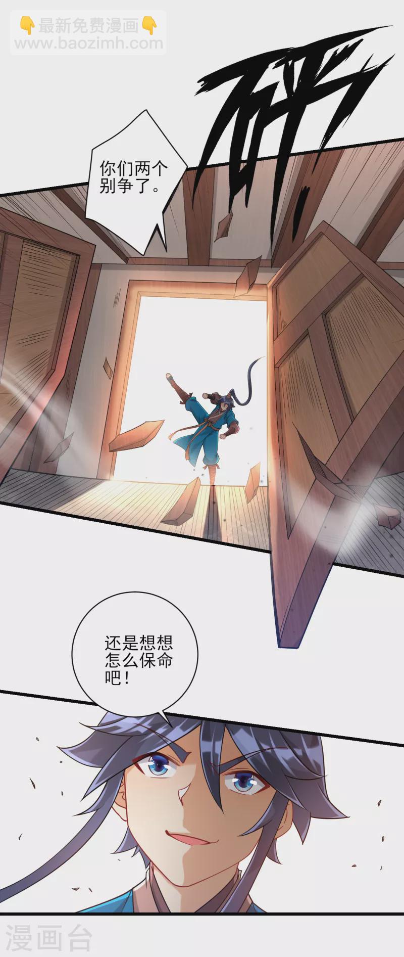第249话 合作？24