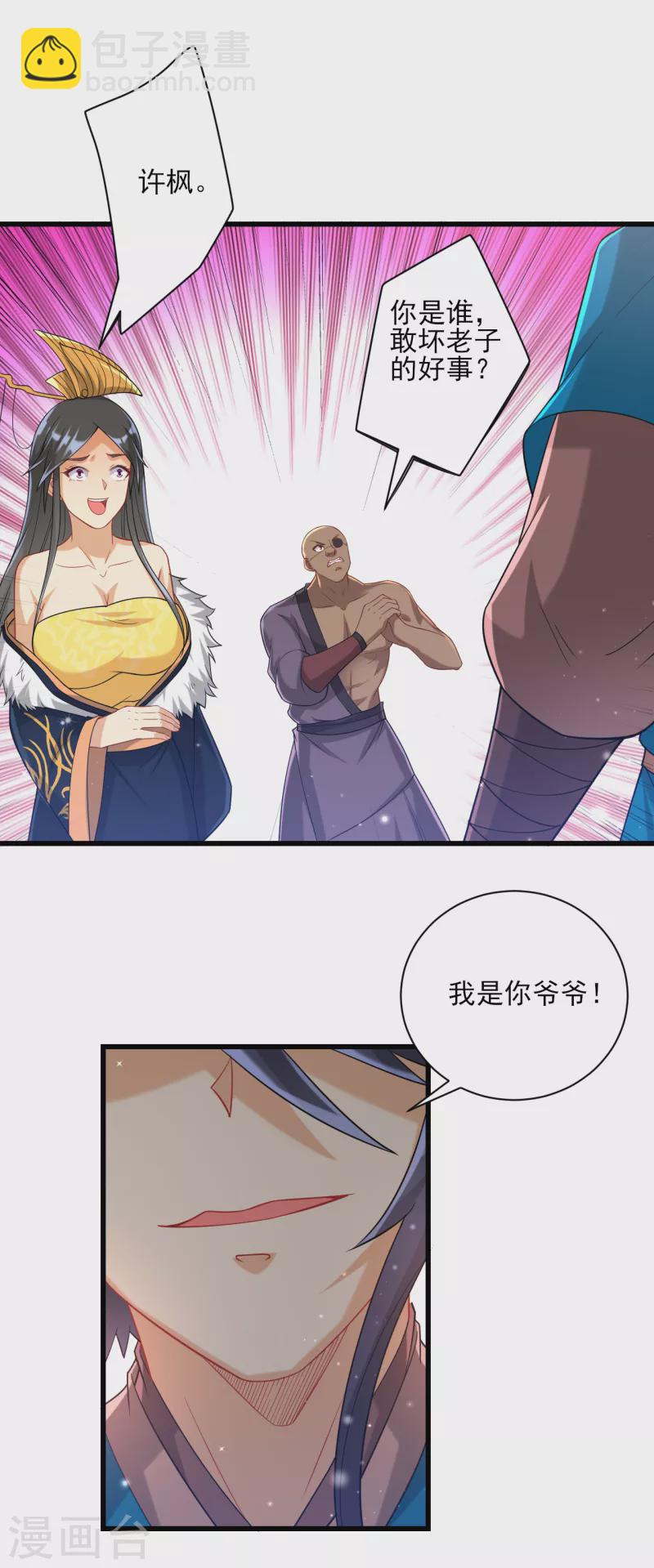 第249话 合作？25