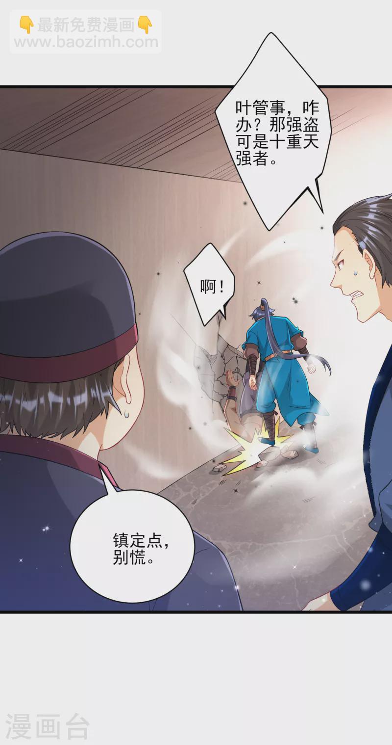 第249话 合作？29