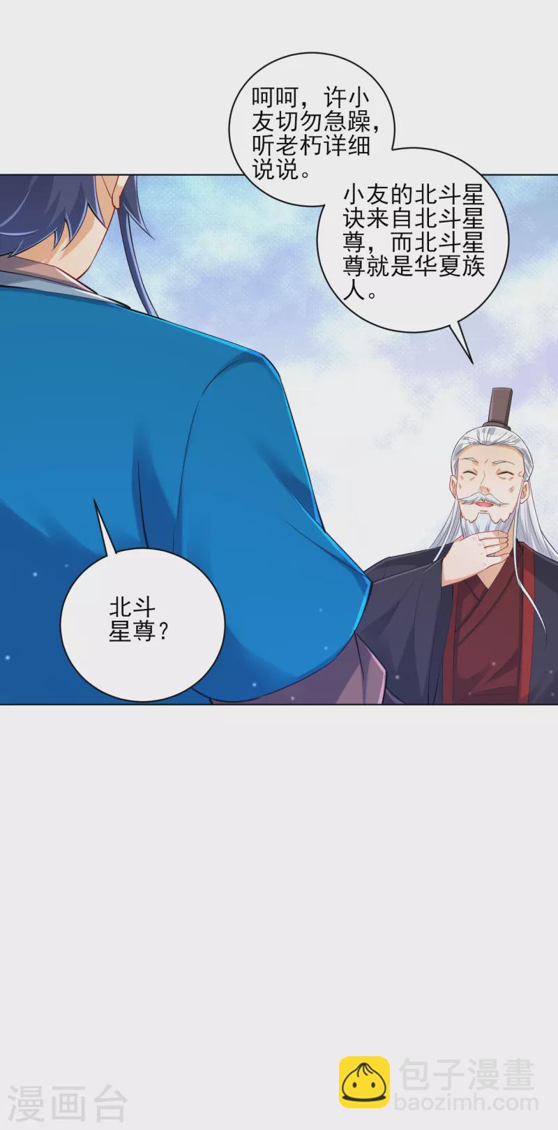 第249话 合作？3