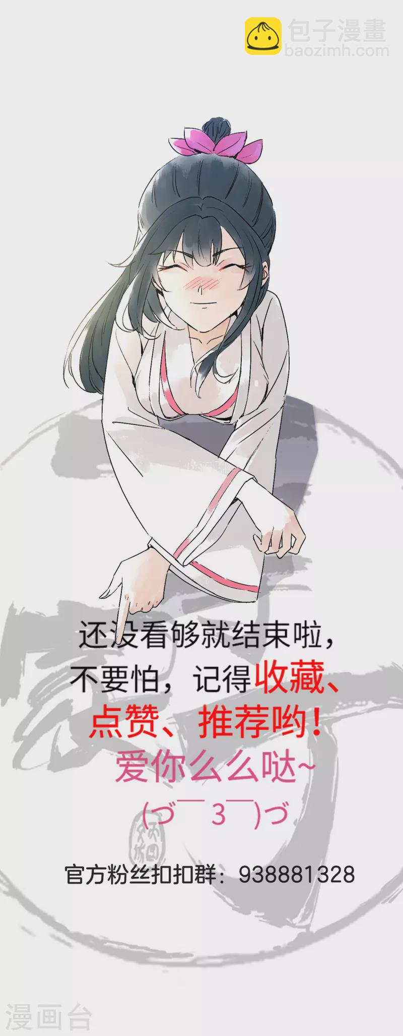 第249话 合作？30