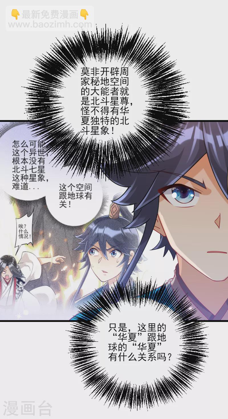 第249话 合作？4