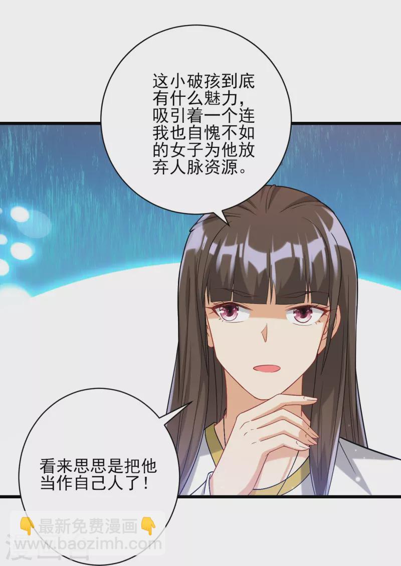 第250话 年会34