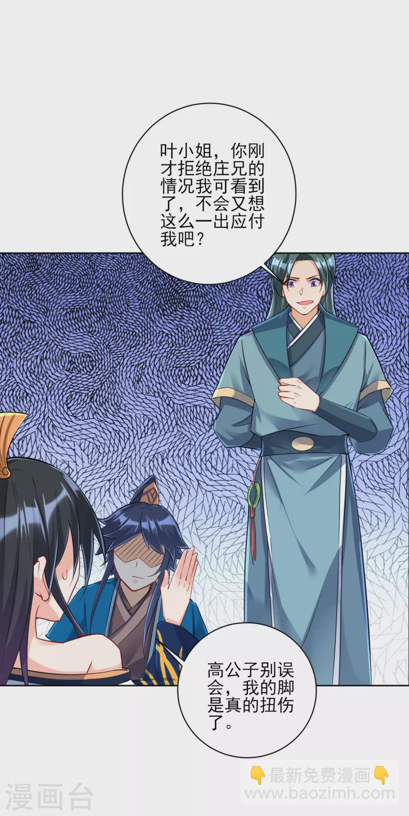 第251话 术士公会10