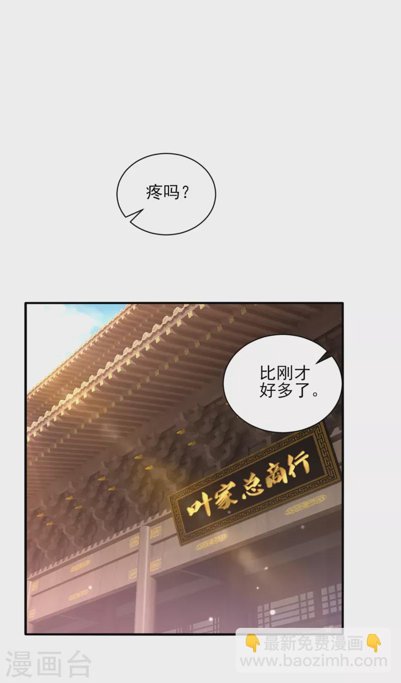 第251话 术士公会14