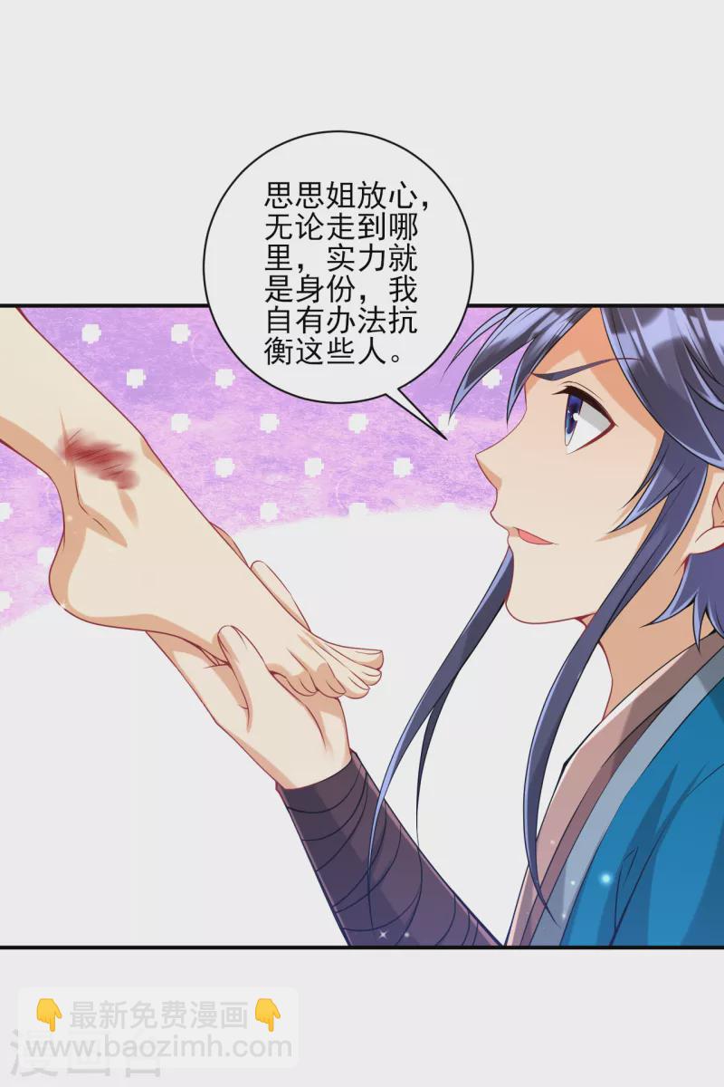 第251话 术士公会16