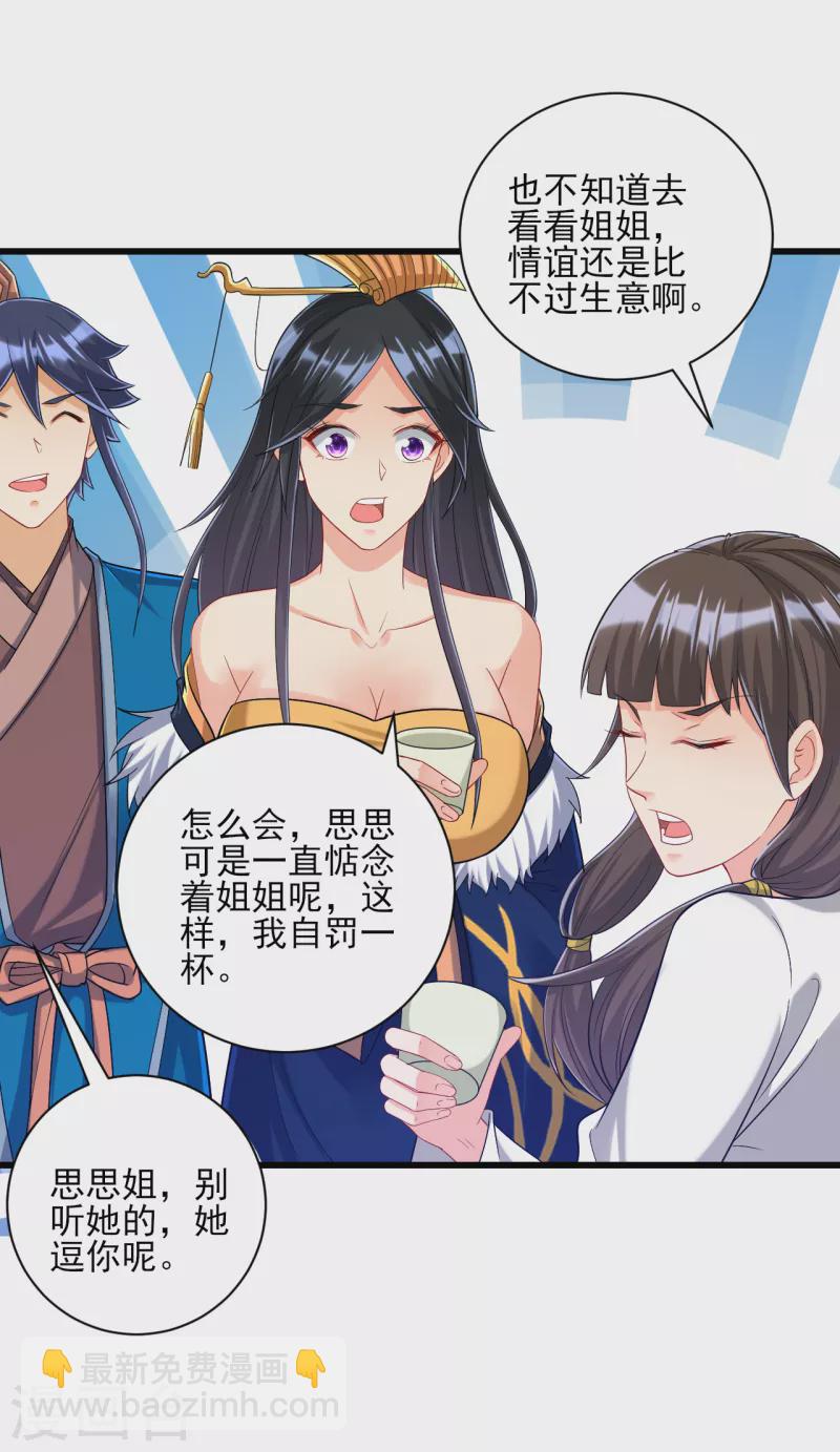 第251话 术士公会2