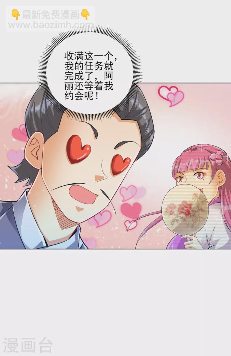 第251话 术士公会25