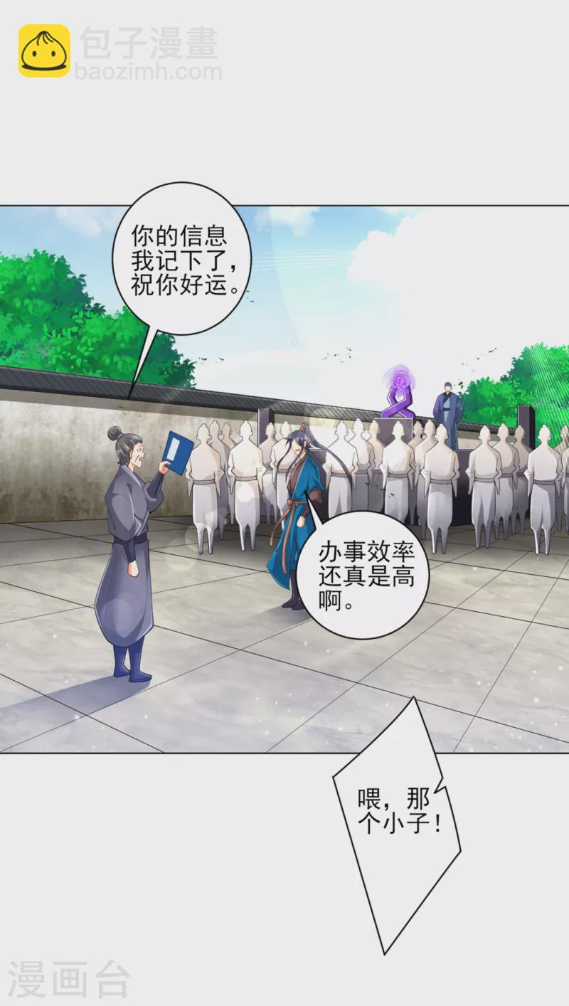 第251话 术士公会26