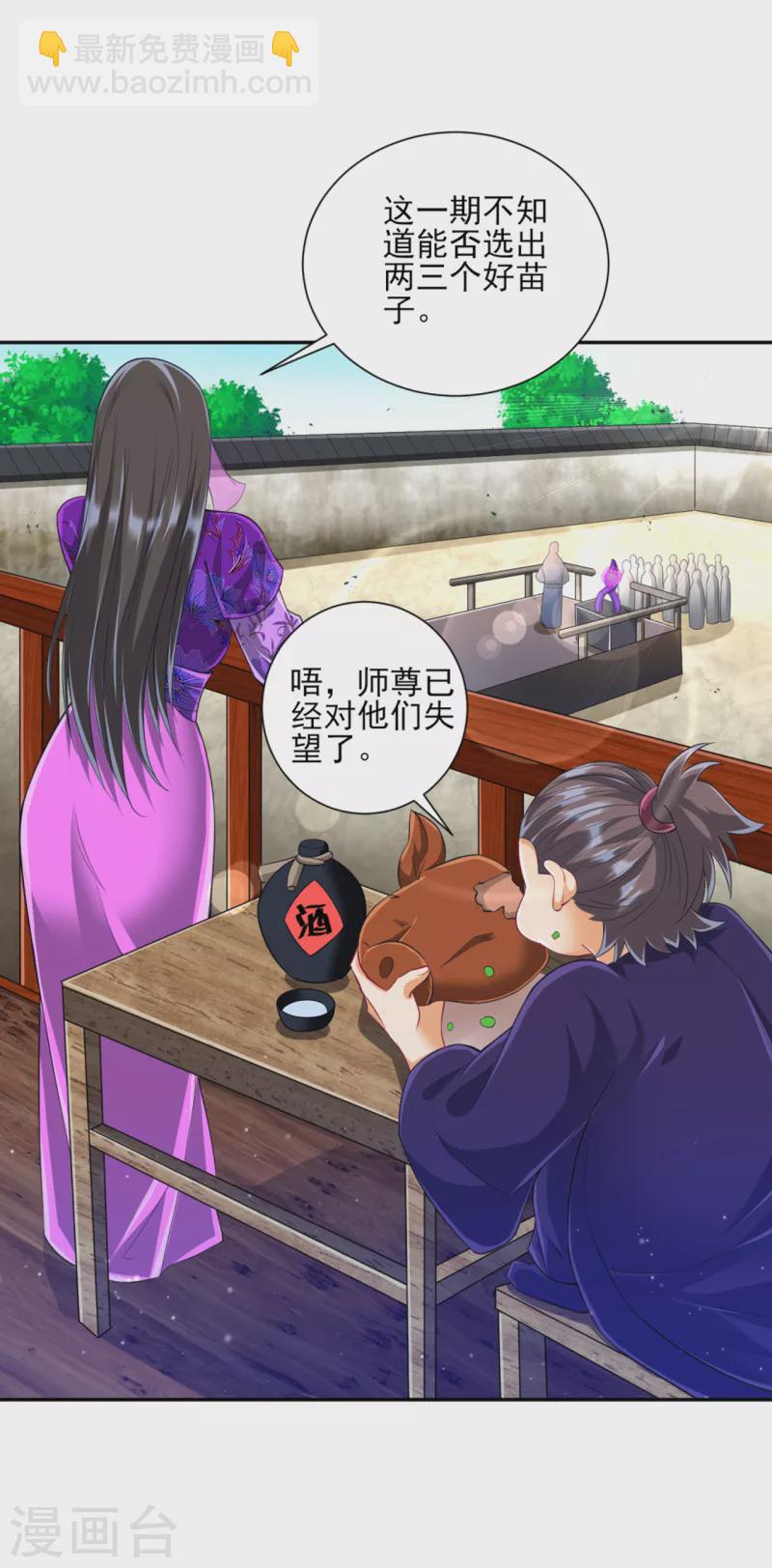 第251话 术士公会30