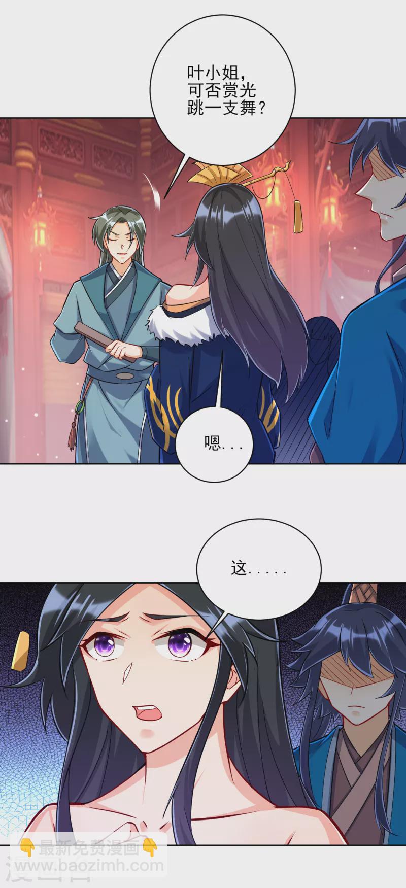 第251话 术士公会6