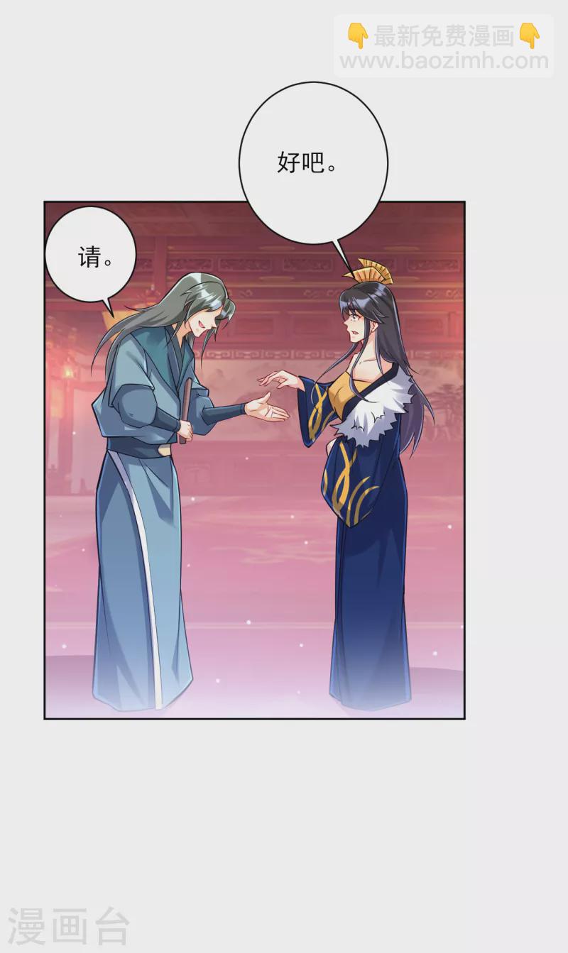 第251话 术士公会7