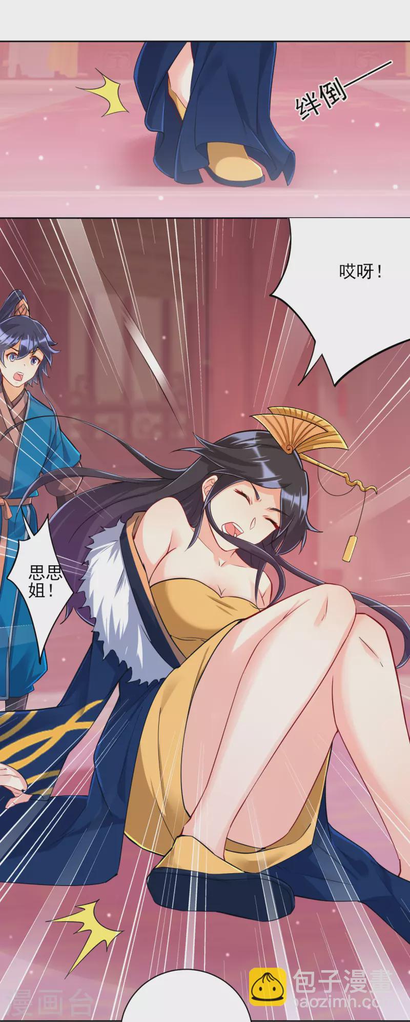 第251话 术士公会8