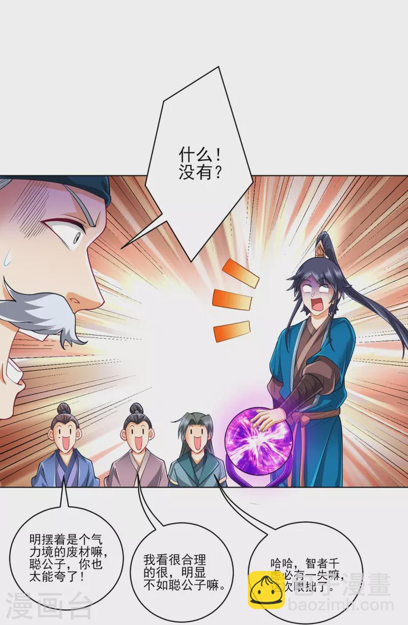 第252话 测试16