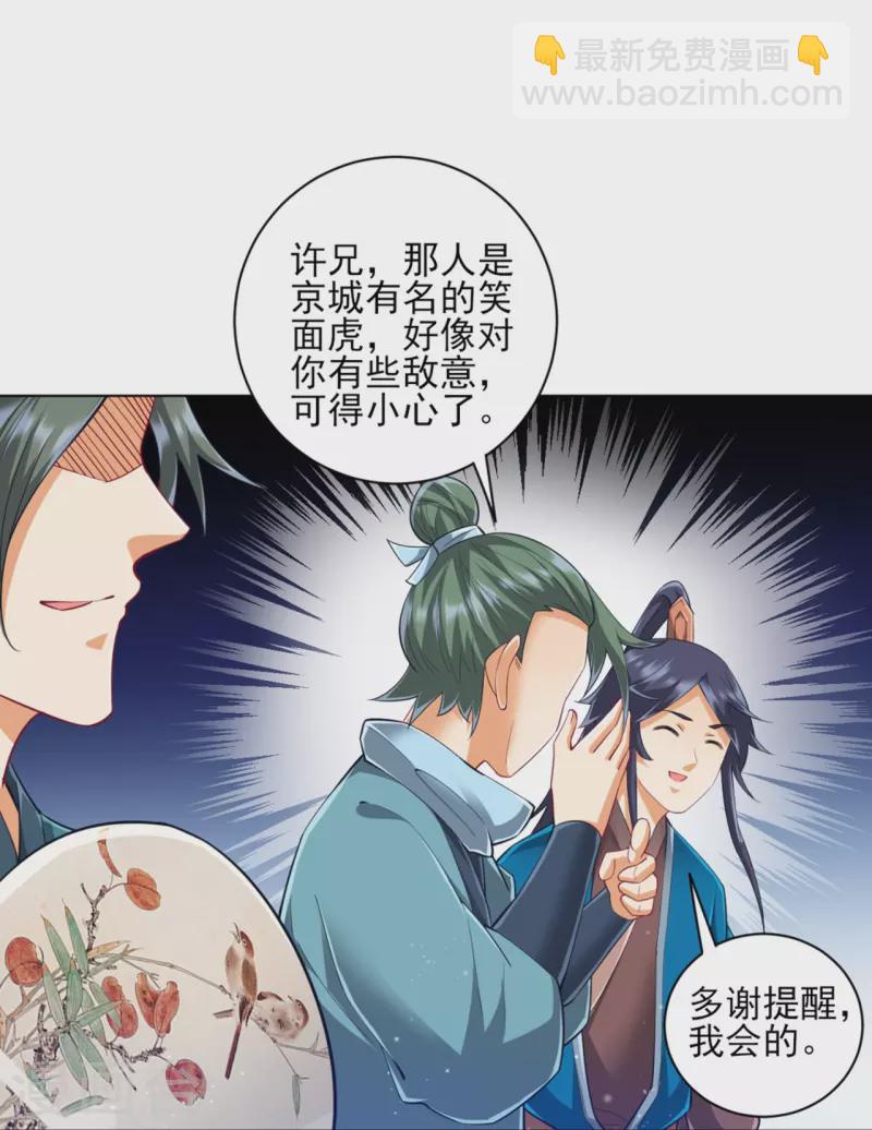 第252话 测试28