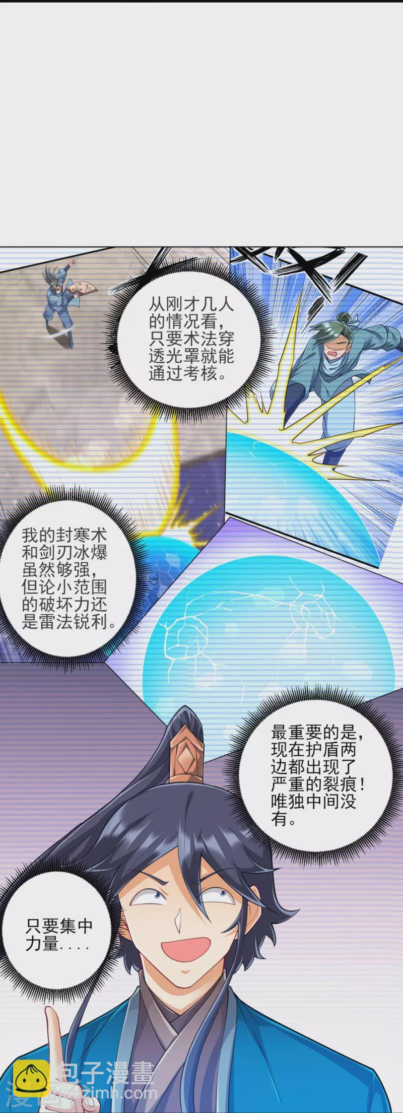 第253话 加入公会10