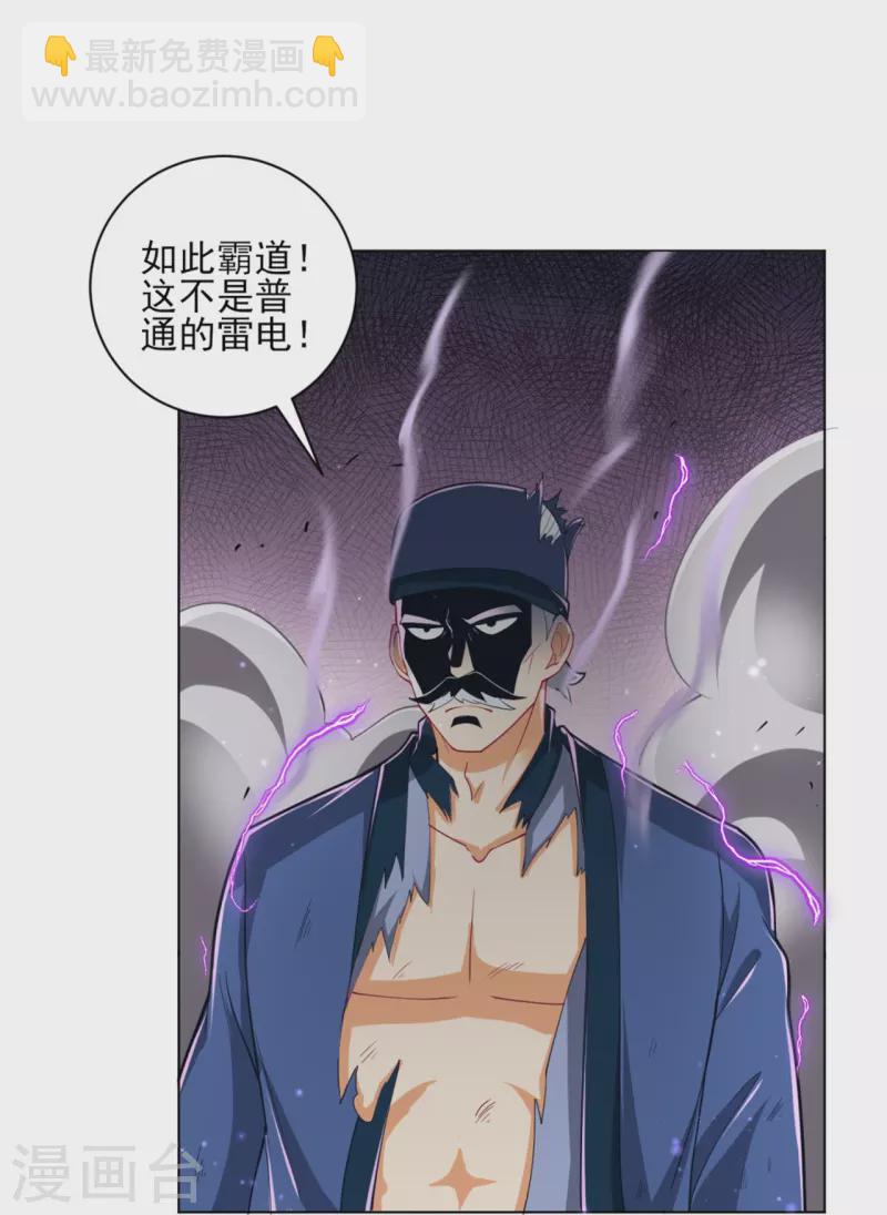 第253话 加入公会16