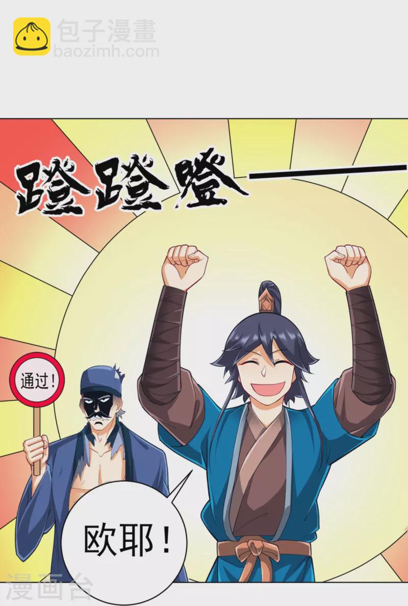 第253话 加入公会17