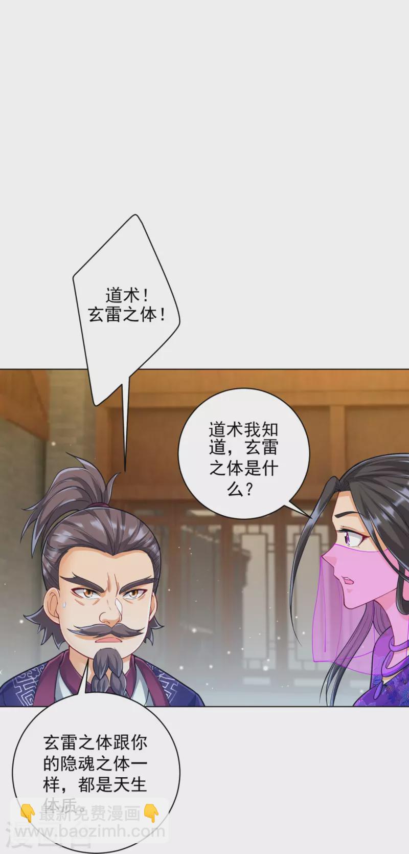 第253话 加入公会19