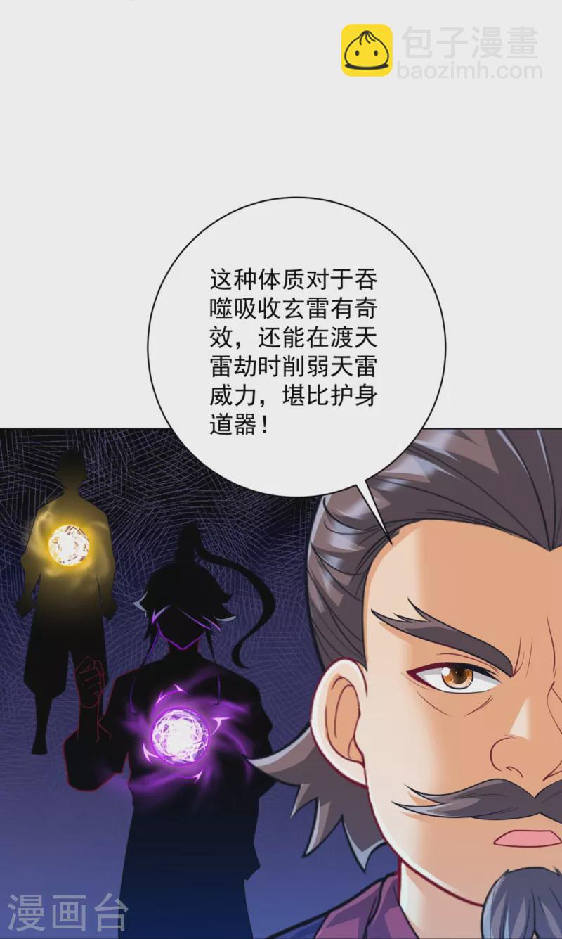 第253话 加入公会20