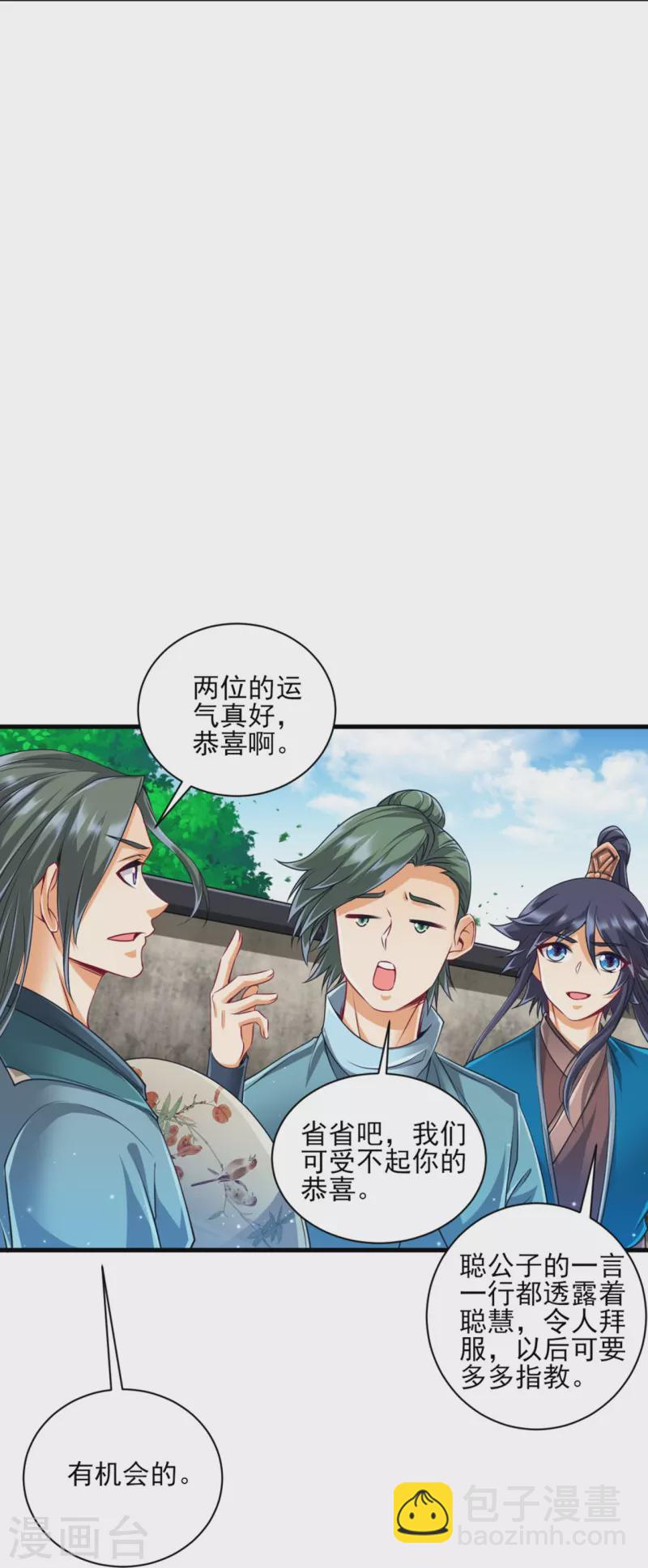 第253话 加入公会24