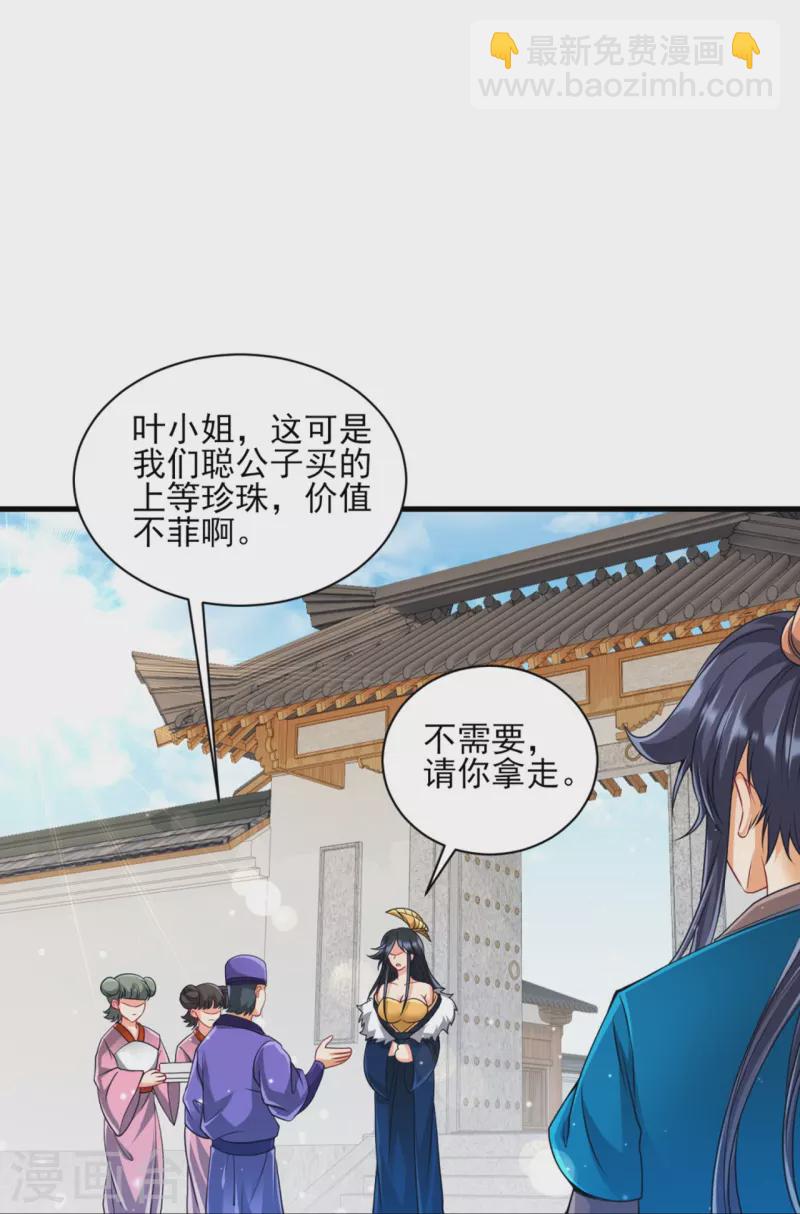 第253话 加入公会26