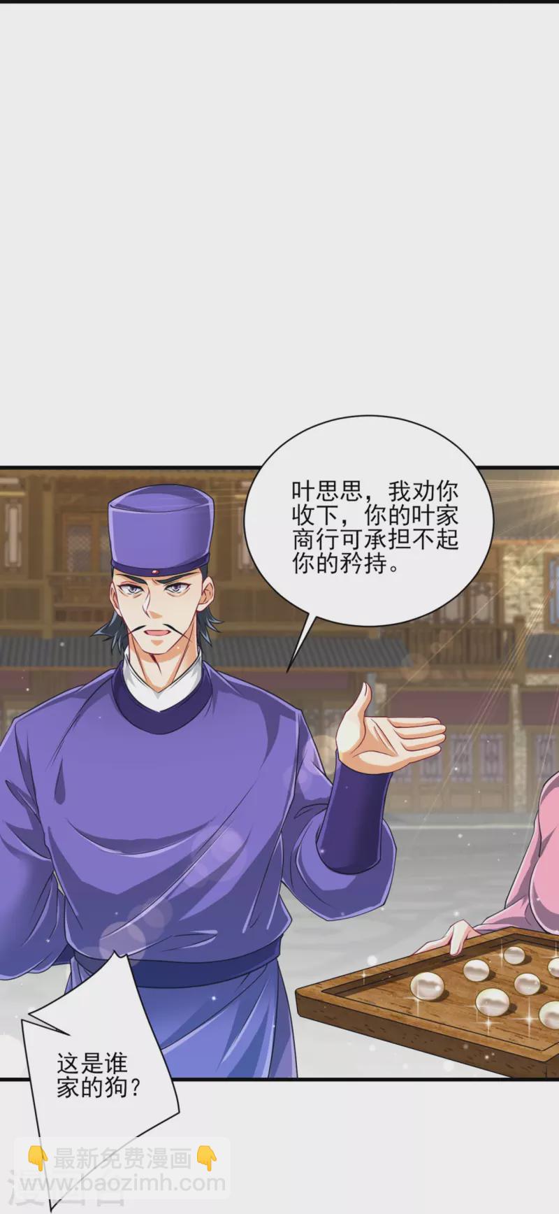第253话 加入公会27