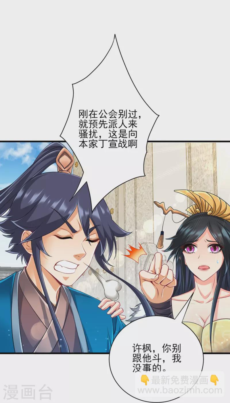 第253话 加入公会30