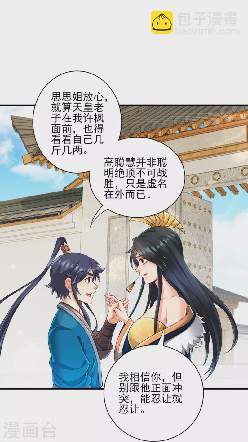 第253话 加入公会31