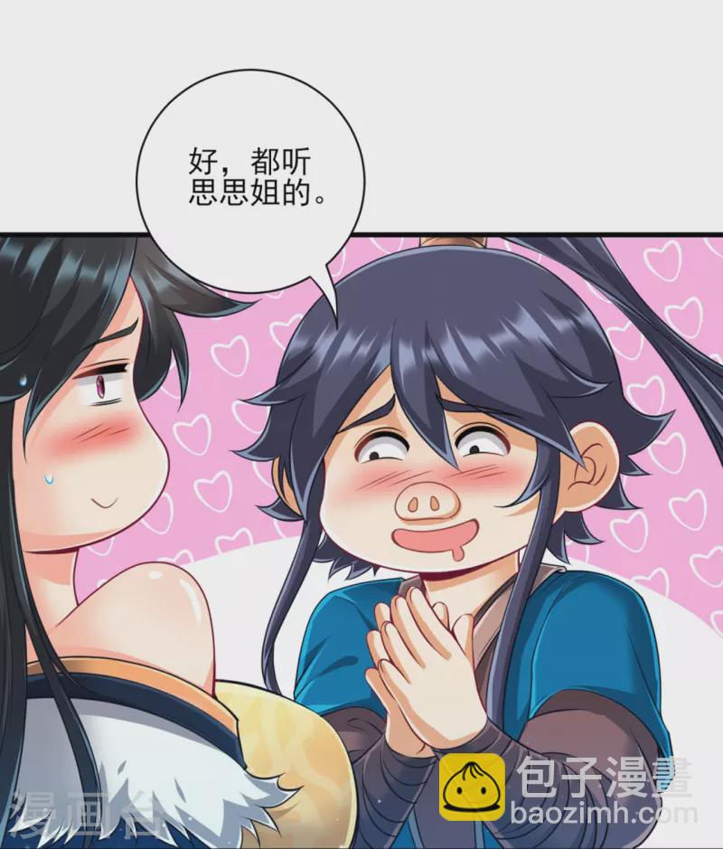 第253话 加入公会32