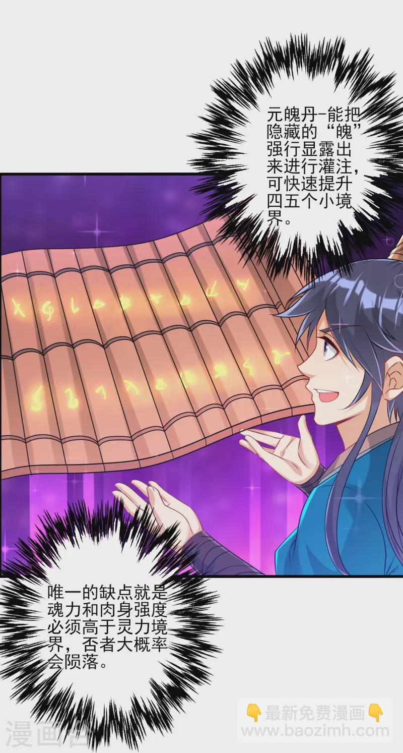 第253话 加入公会37