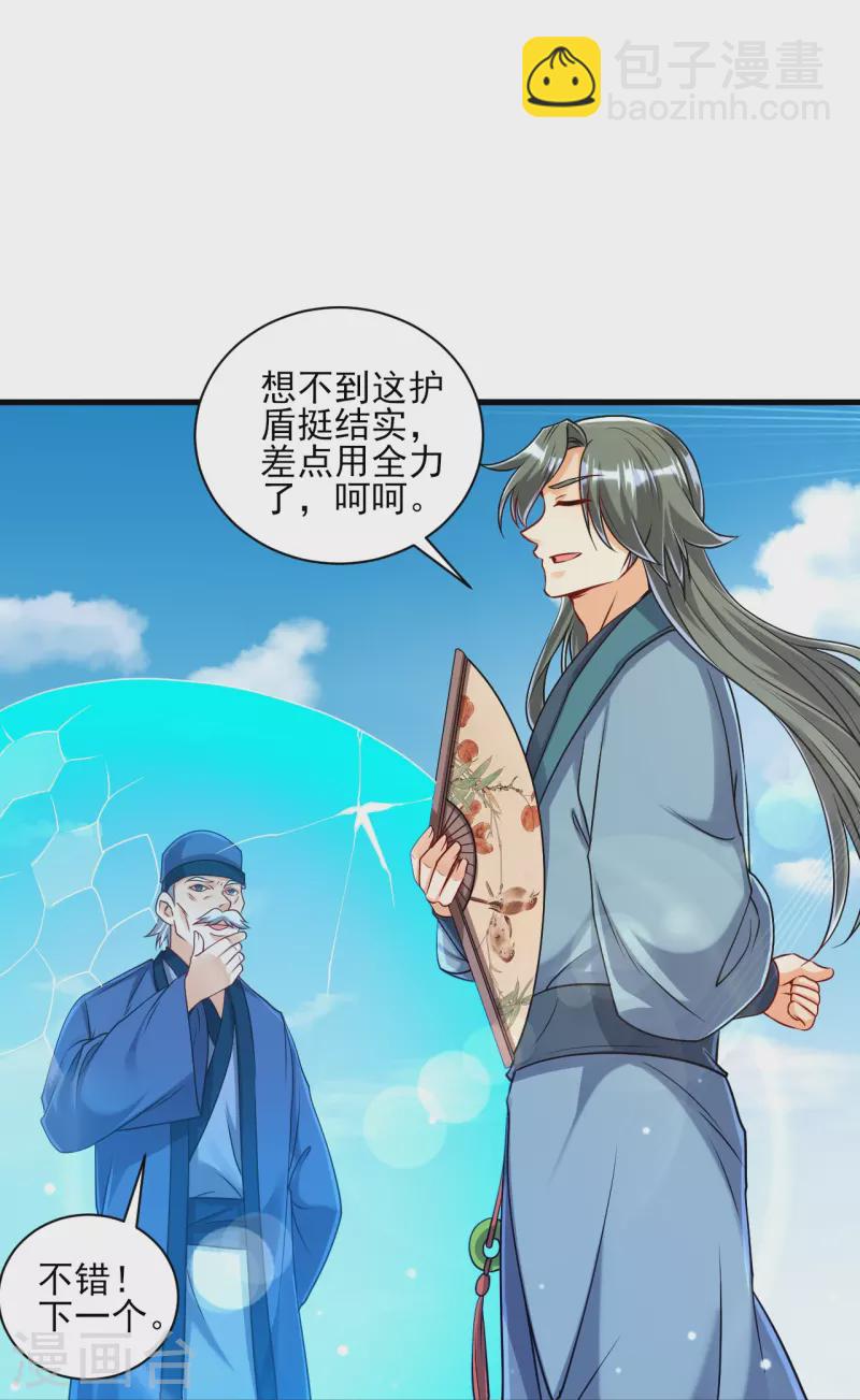 第253话 加入公会5