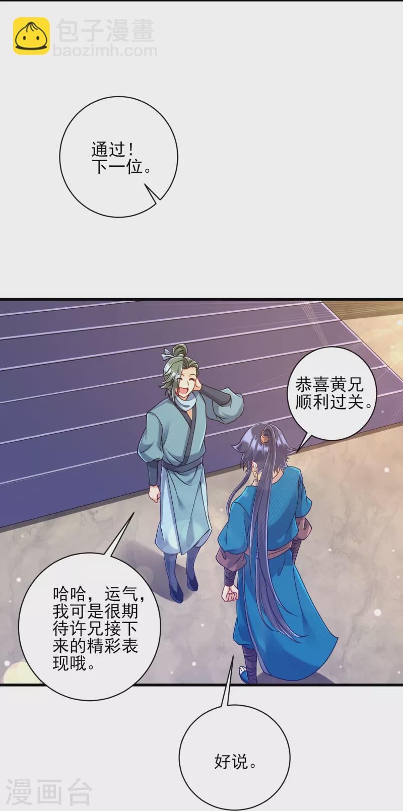 第253话 加入公会8