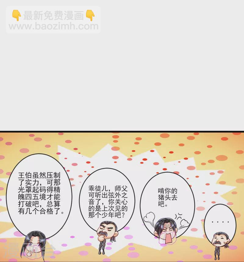 第253话 加入公会9