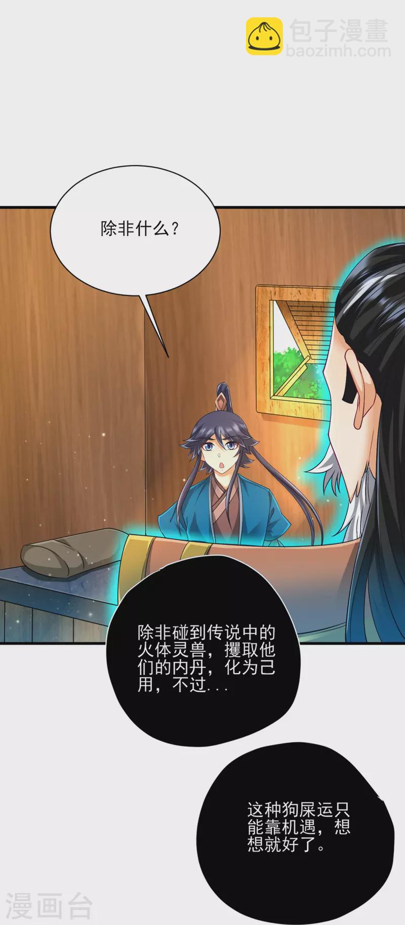 第254话 鸿门宴12