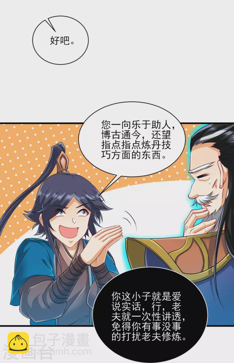 第254话 鸿门宴13