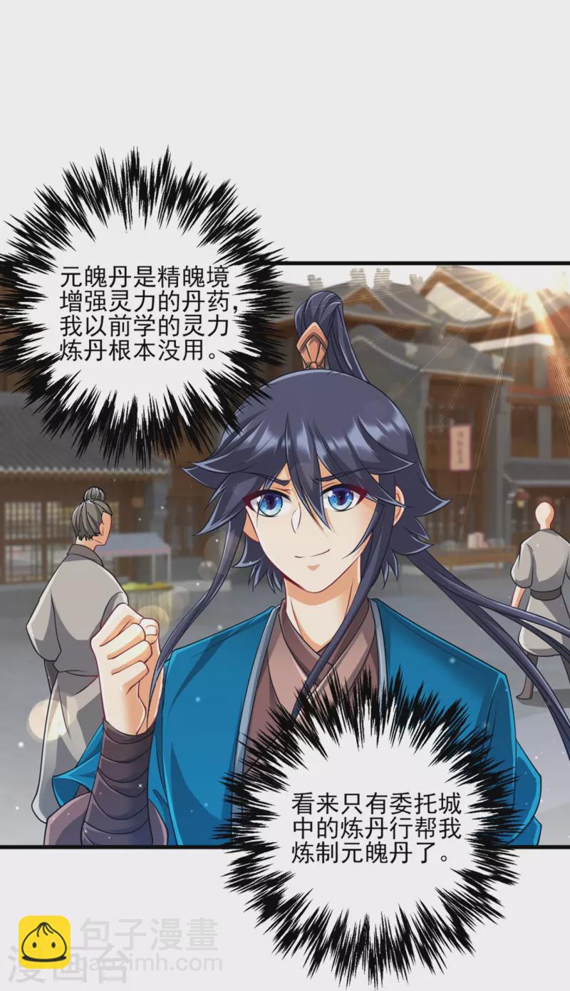 第254话 鸿门宴15