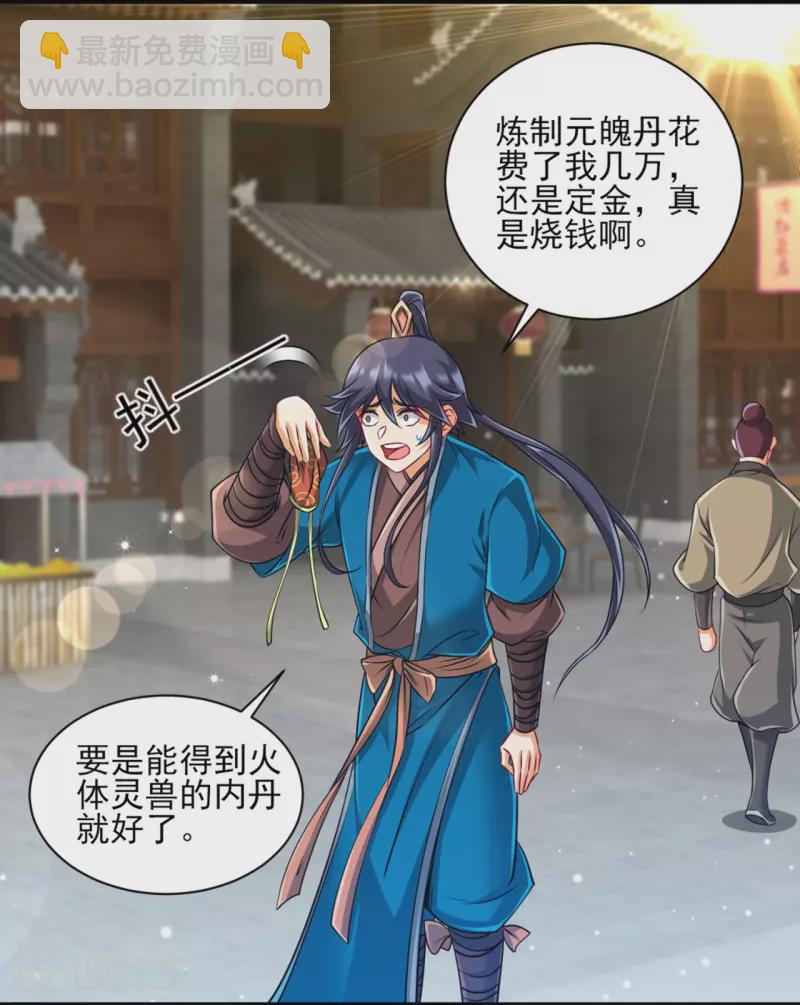 第254话 鸿门宴17
