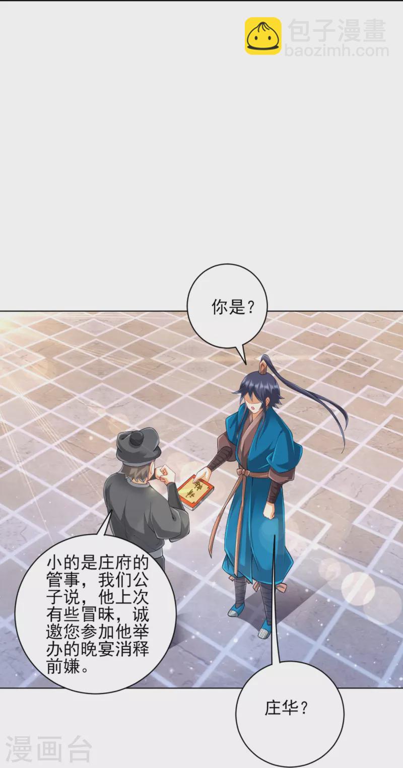 第254话 鸿门宴19