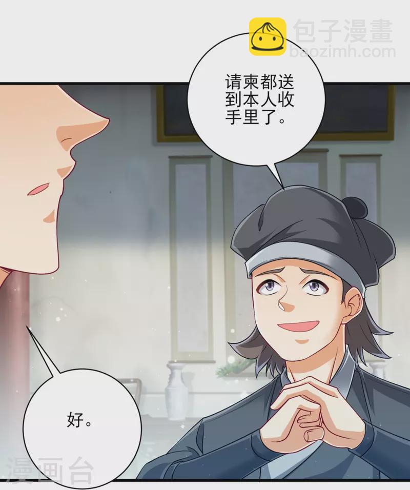 第254话 鸿门宴24