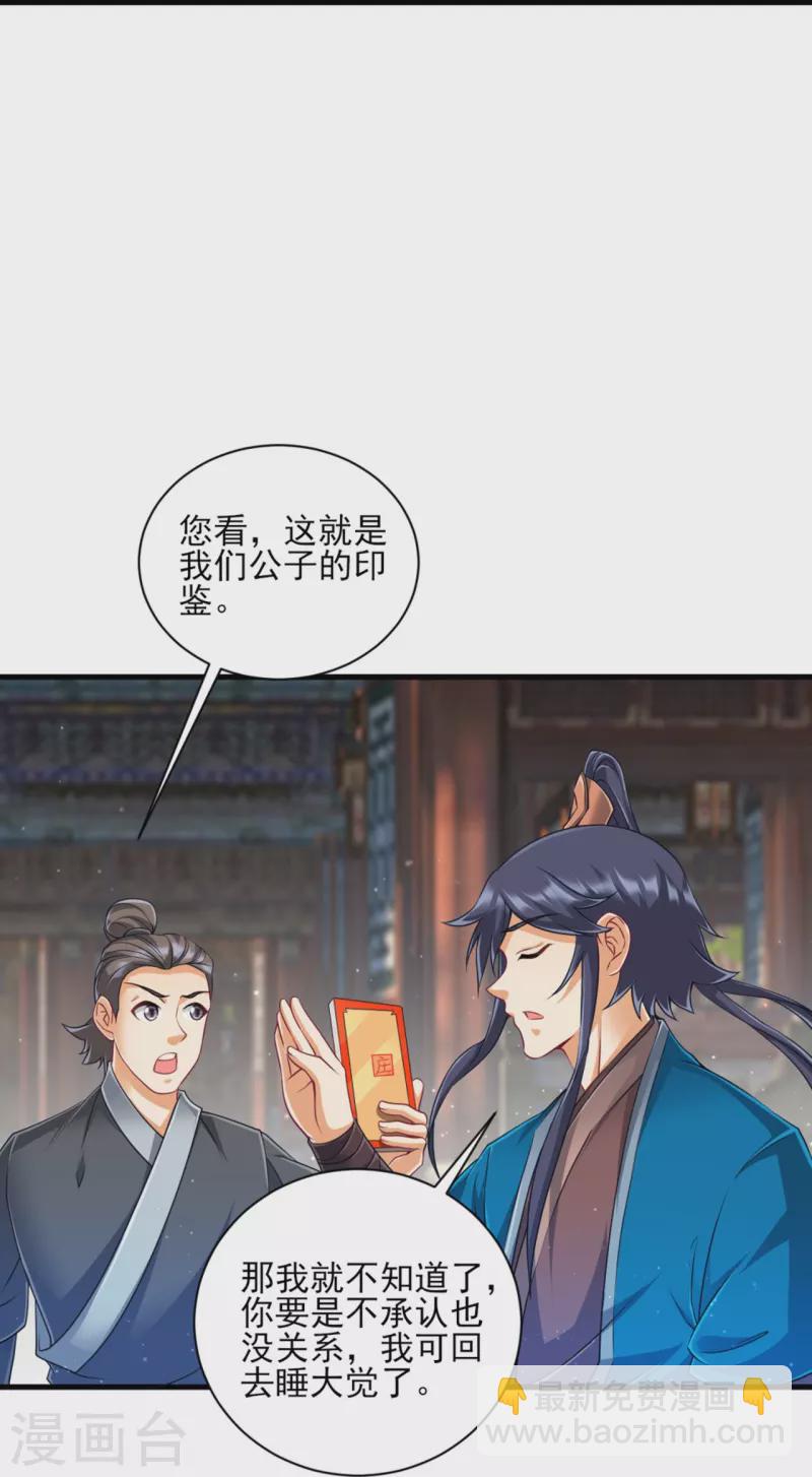 第254话 鸿门宴28