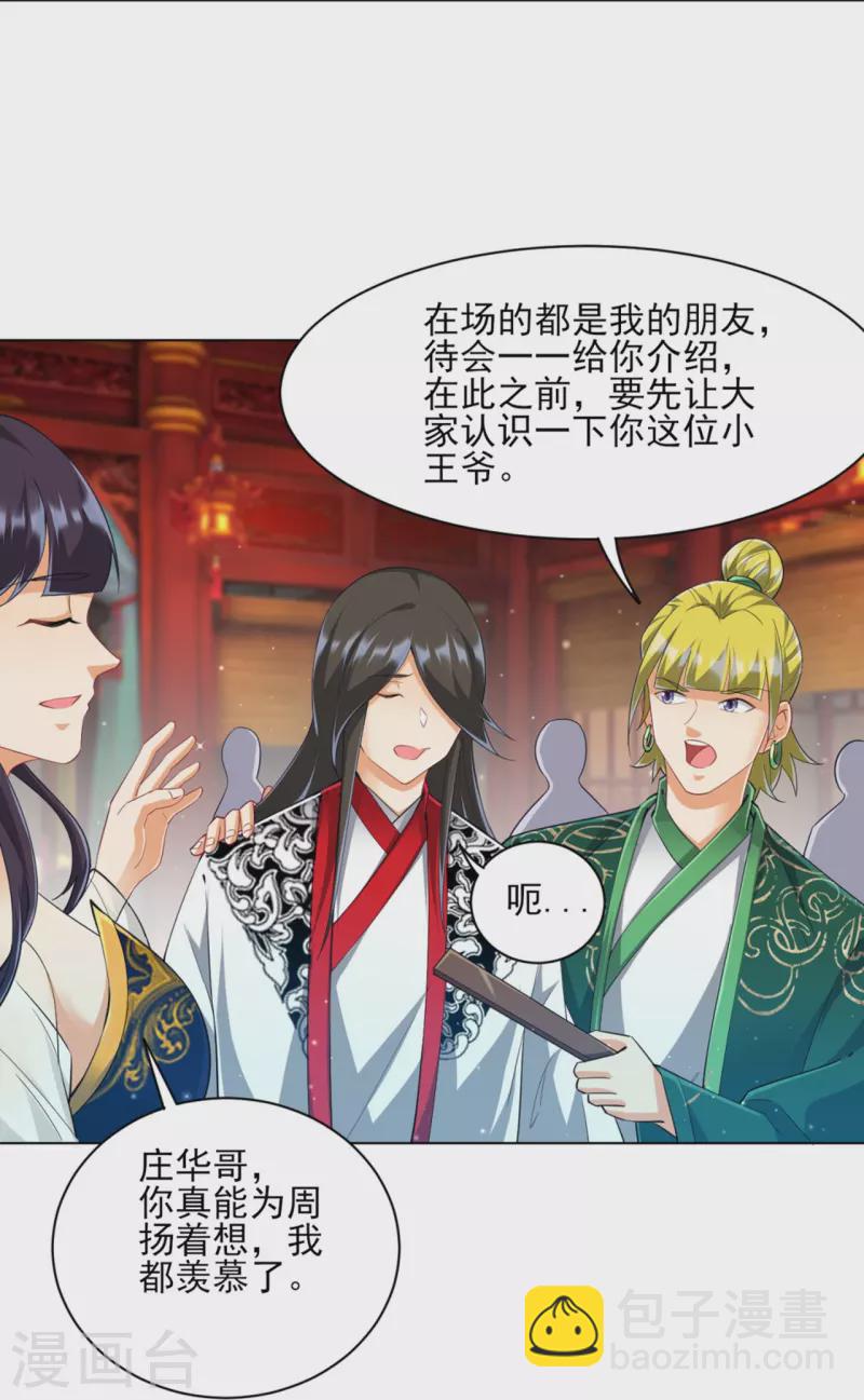 第254话 鸿门宴34