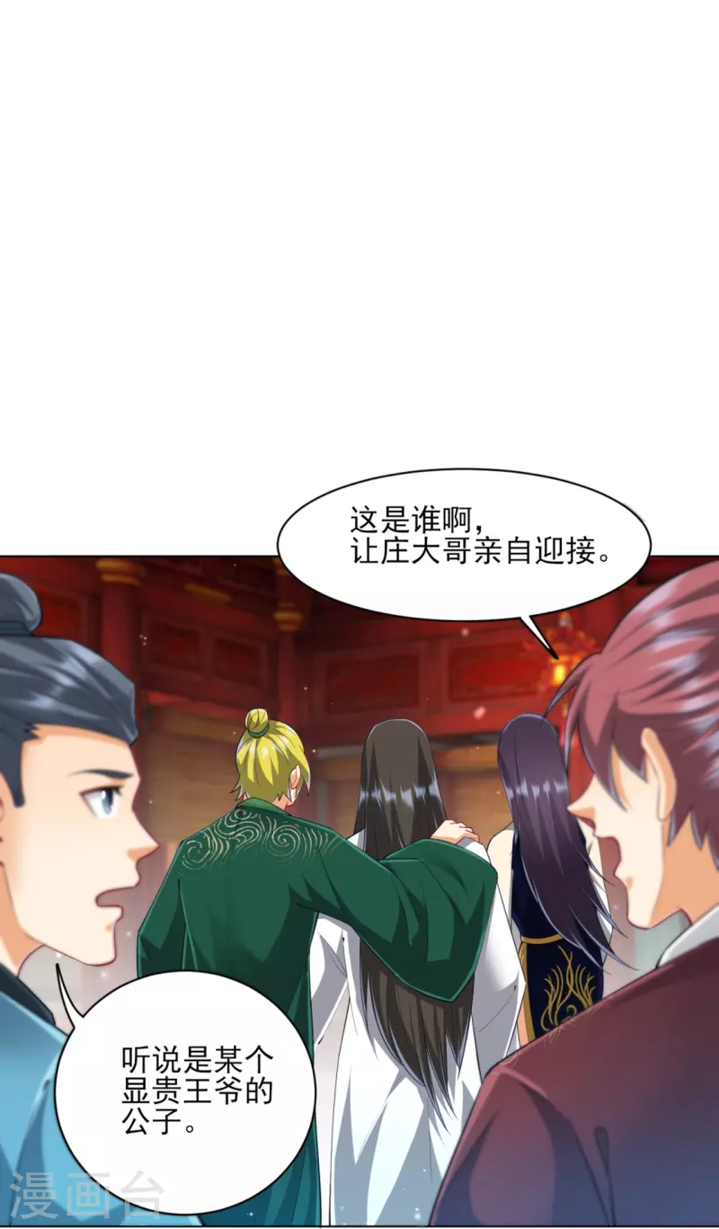 第254话 鸿门宴35