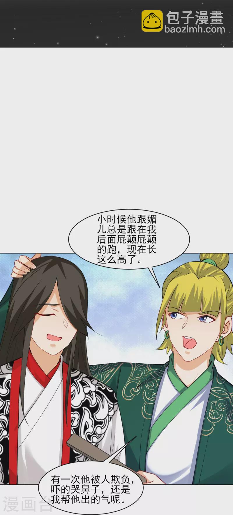 第254话 鸿门宴37