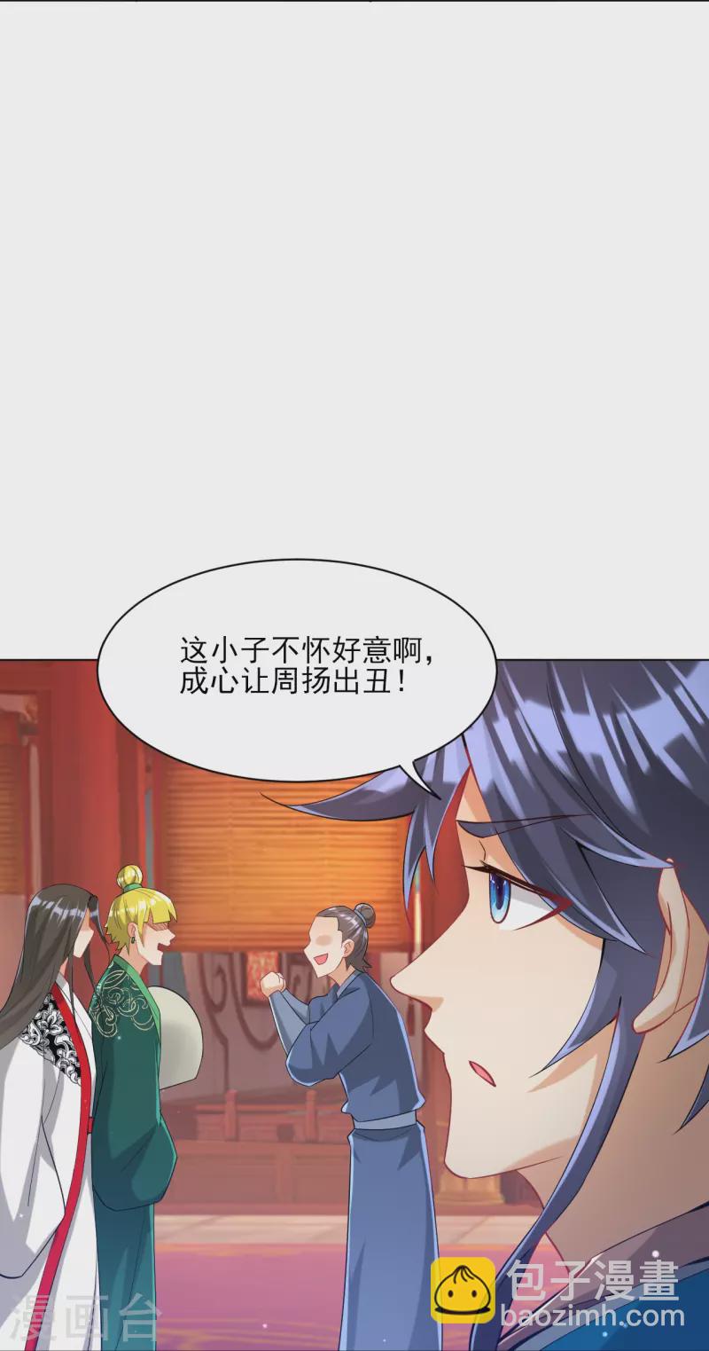 第254话 鸿门宴42