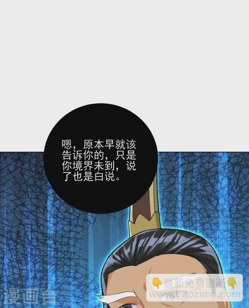 第254话 鸿门宴6
