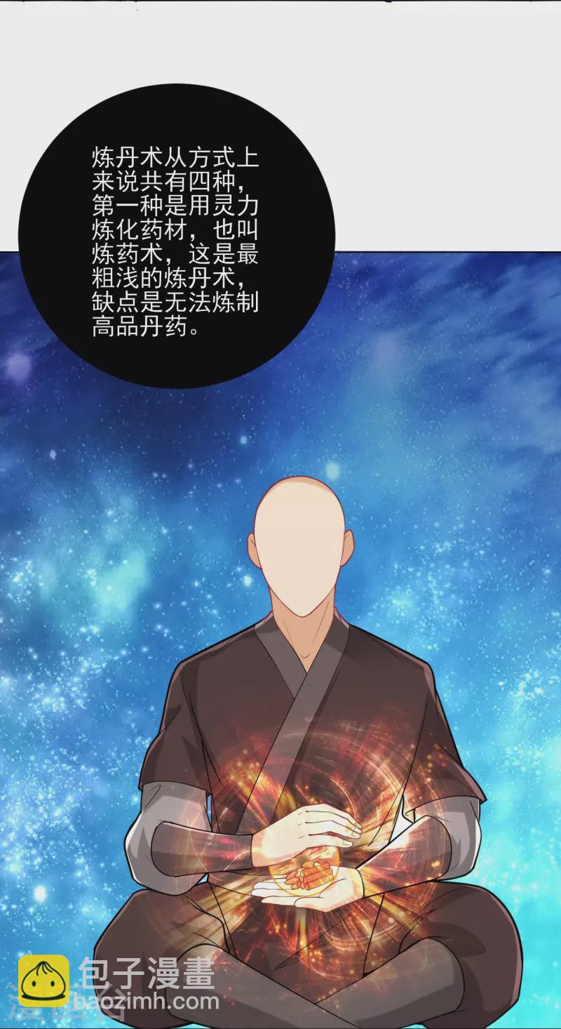 第254话 鸿门宴8