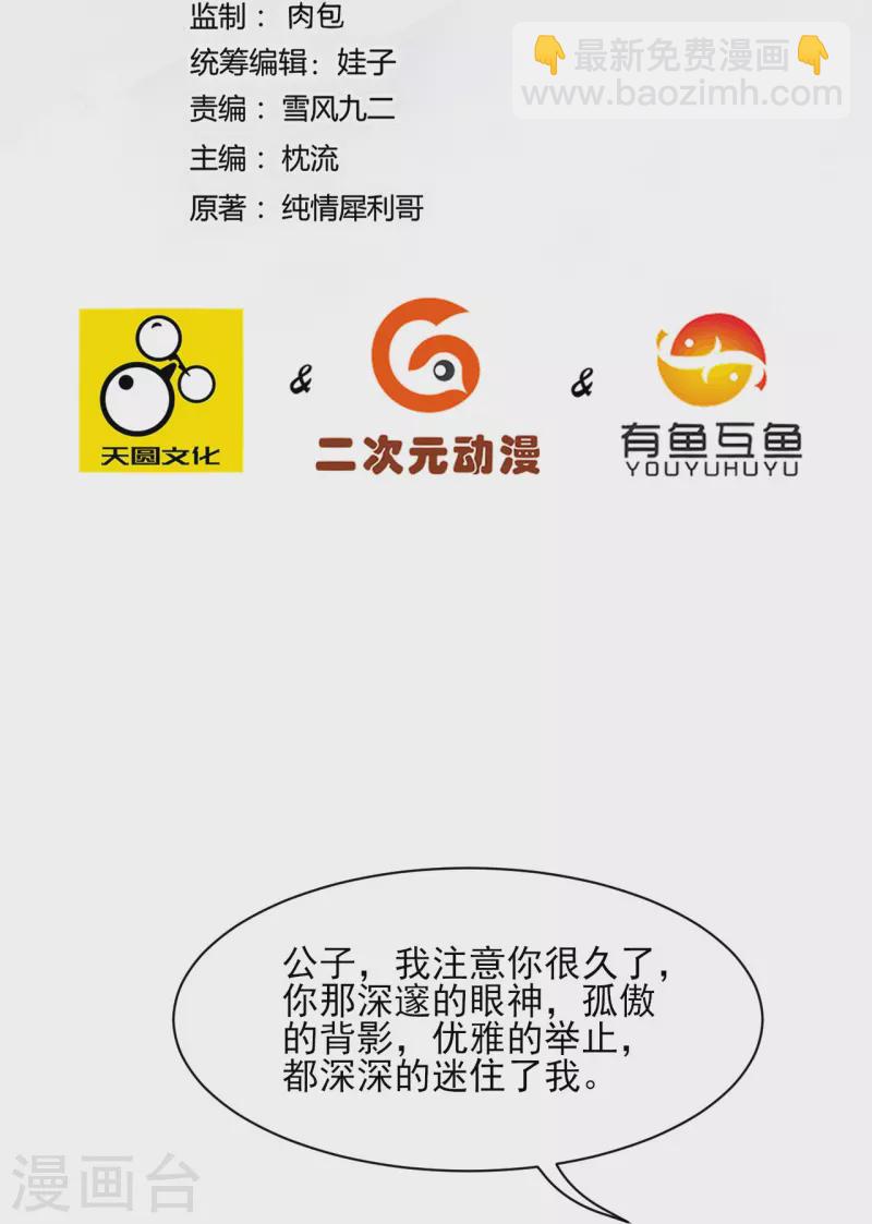 第255话 天姿国色1